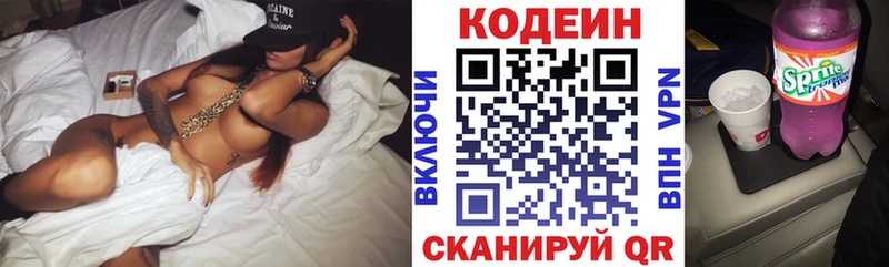 KRAKEN зеркало  Сельцо  Codein напиток Lean (лин) 