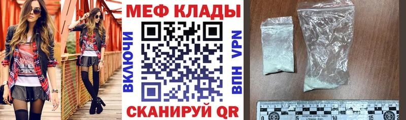 МЯУ-МЯУ mephedrone  Сельцо 