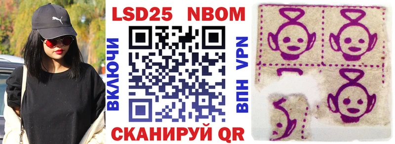 Марки NBOMe 1500мкг  Сельцо 