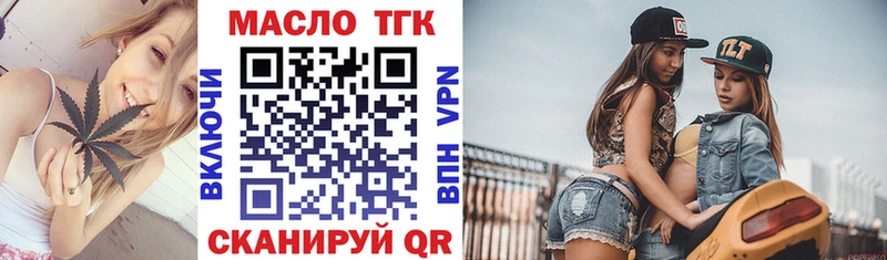 Дистиллят ТГК THC oil  Сельцо 